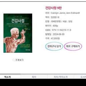 건강사정9판 수문사여성건강간호학성미혜 pdf구합니다