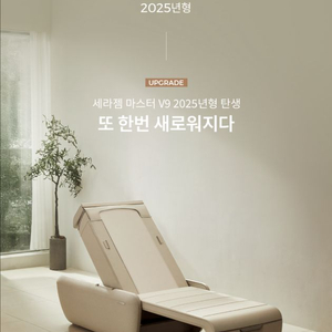 v9 2025년 최신식 렌탈승계