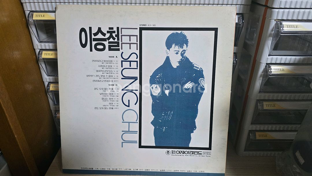 이승철 1집 LP 레코드--1