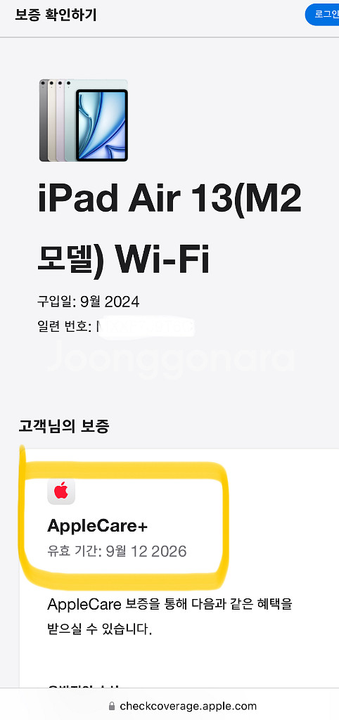 (애플 케어) 아이패드 에어13인치 M2+애플펜슬 프로--1