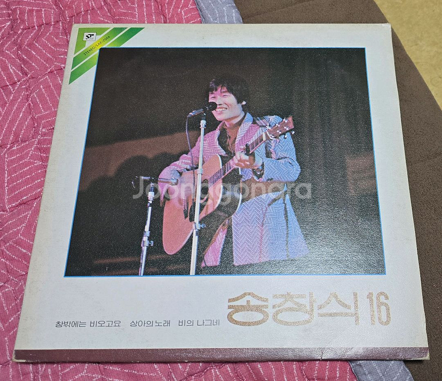 송창식 16 LP 음반--0