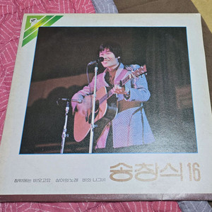 송창식 16 LP 음반