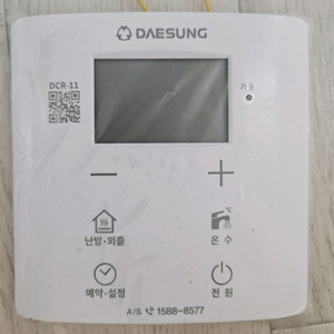 중고) 대성 DCR-11 보일러 조절기