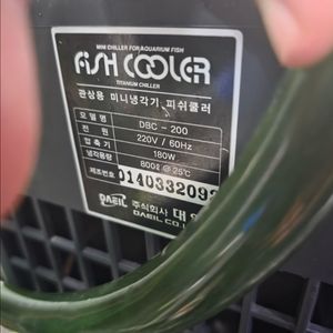 대일냉각기 dbc200입니다