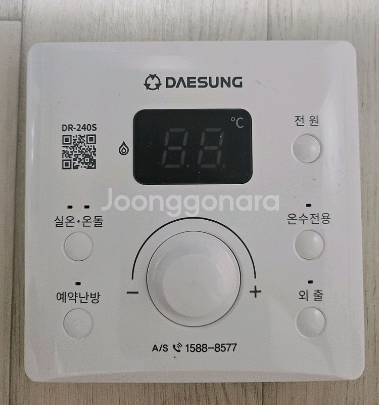 중고) 대성 DR-240S 보일러 조절기--0