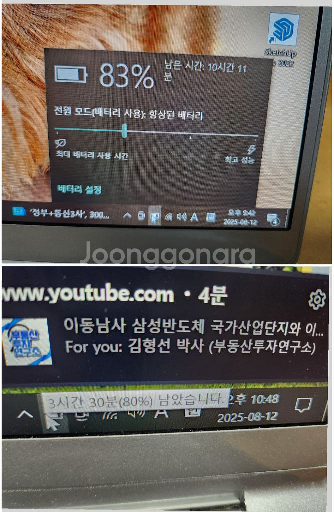 삼성 초슬림 초경량 노트북--8