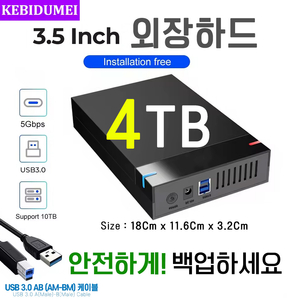 외장하드 WD Purpl HDD 4TB USB3.0
