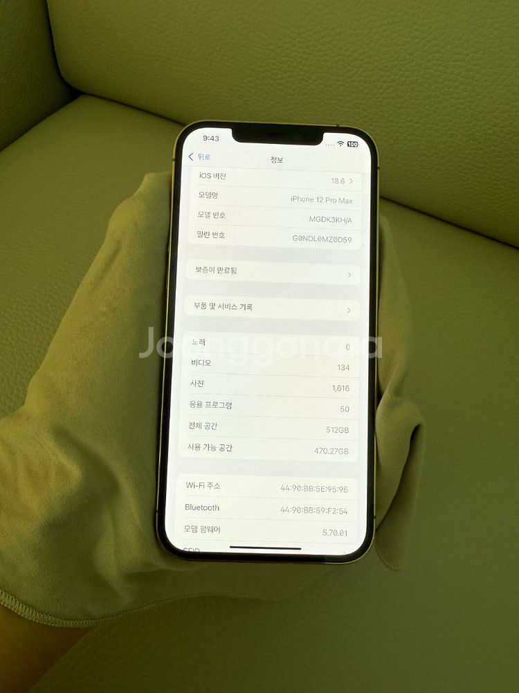 (교신가능)아이폰12 Pro Max 골드 512GB 팜--6