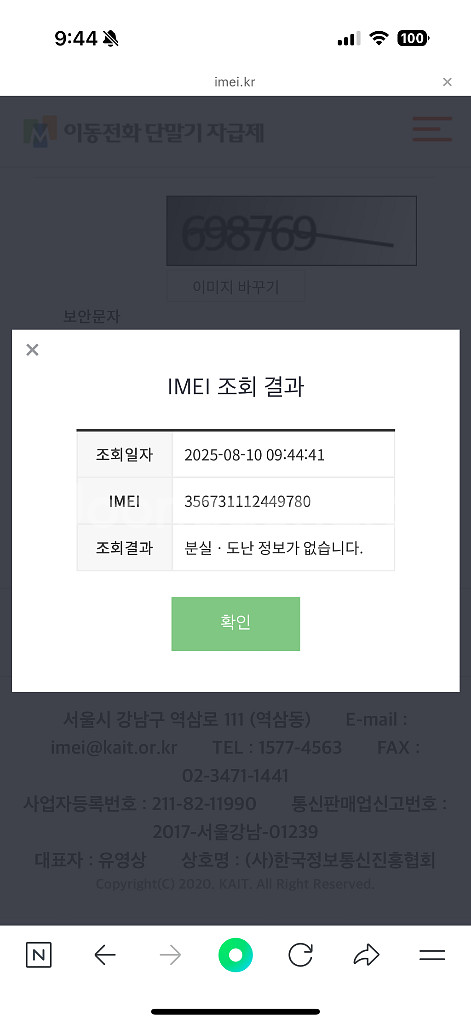 (교신가능)아이폰12 Pro Max 골드 512GB 팜--9