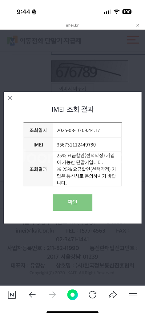 (교신가능)아이폰12 Pro Max 골드 512GB 팜--8