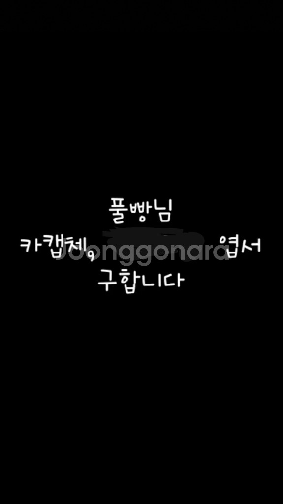 [구함] 풀빵님 엽서 카캡체 카드 캡터 체리--0