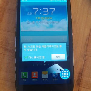 갤럭시S3