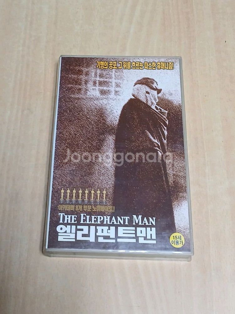 괴기명작 데이빗린치 감독 안소니홉킨스 엘리펀트맨 비디오--0