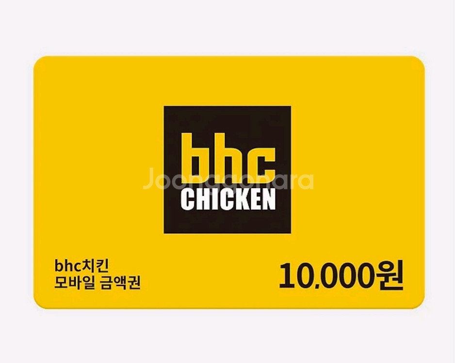 칼답) BHC치킨 1만원 금액권--0