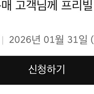 제네시스 gv80 프리빌리지 양도