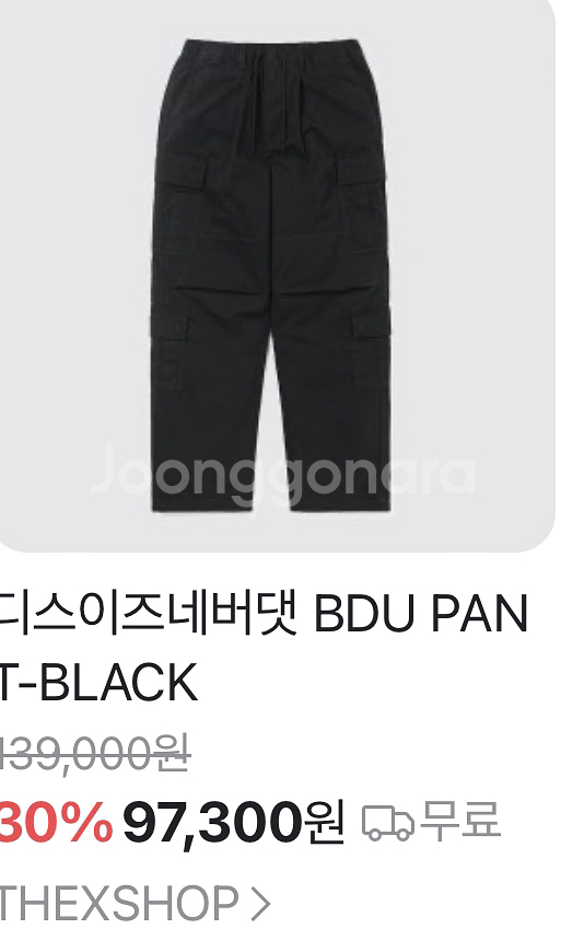 디스이즈네버댓 bdu pant--0