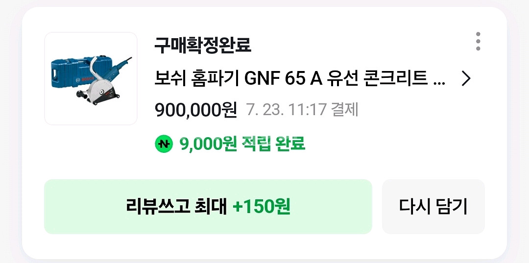 gnf65a 홈파기 장비 판매합니다.--3
