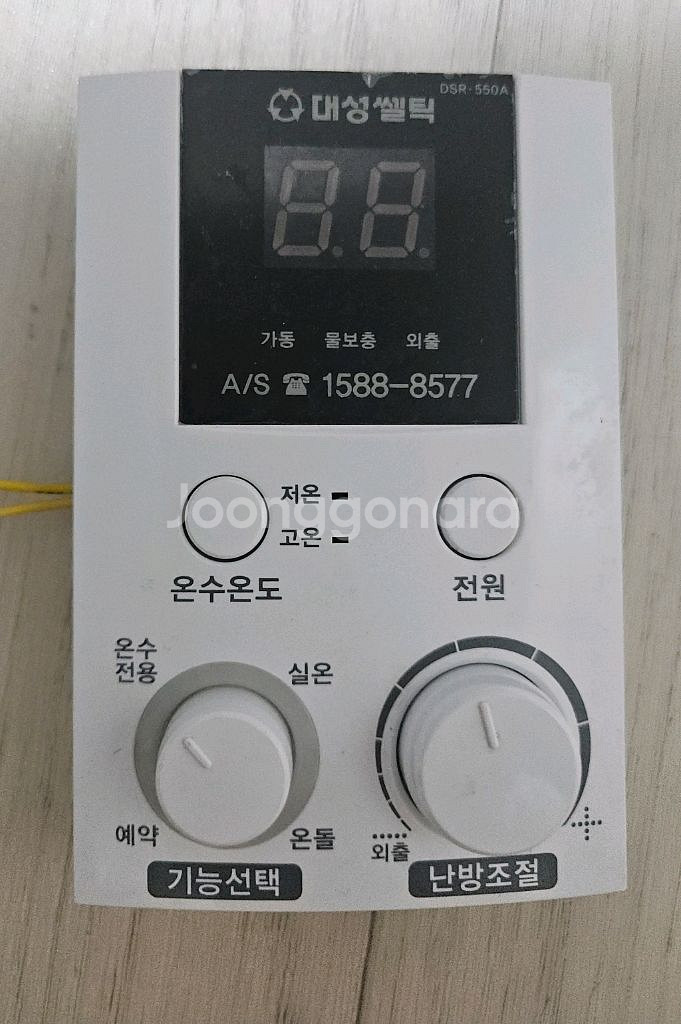 중고) 대성 DSR-550A 보일러 조절기--0