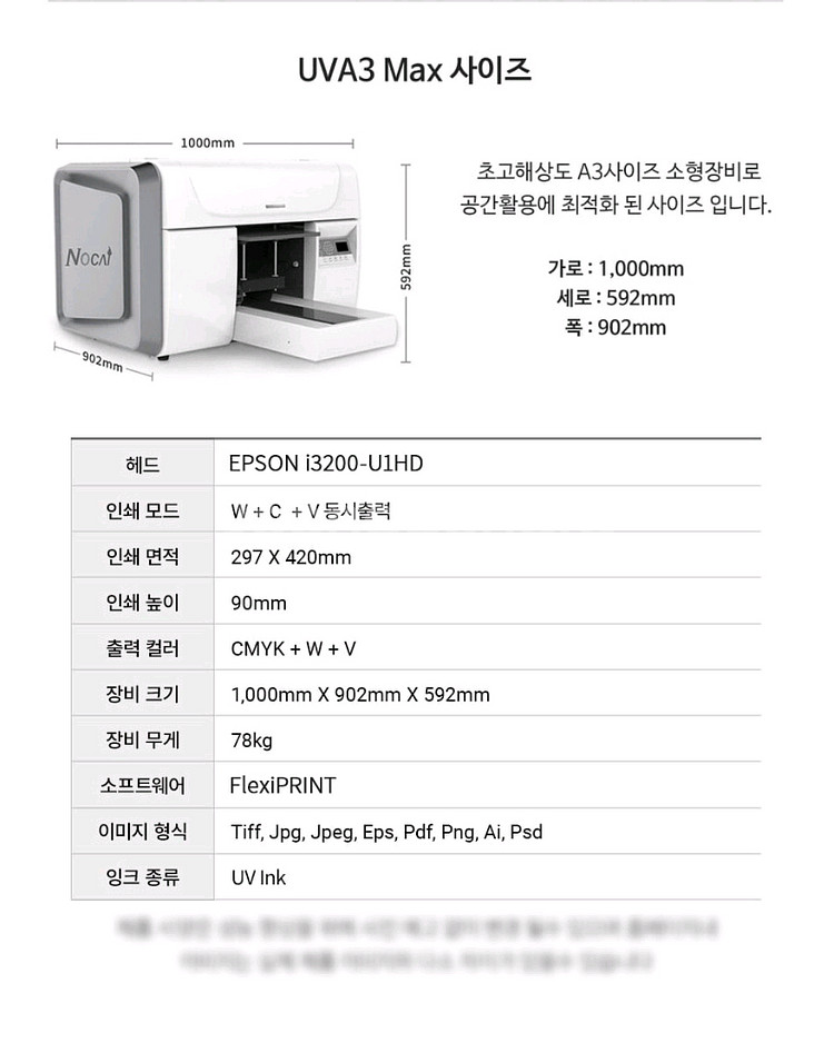 UV프린터 노카이--0