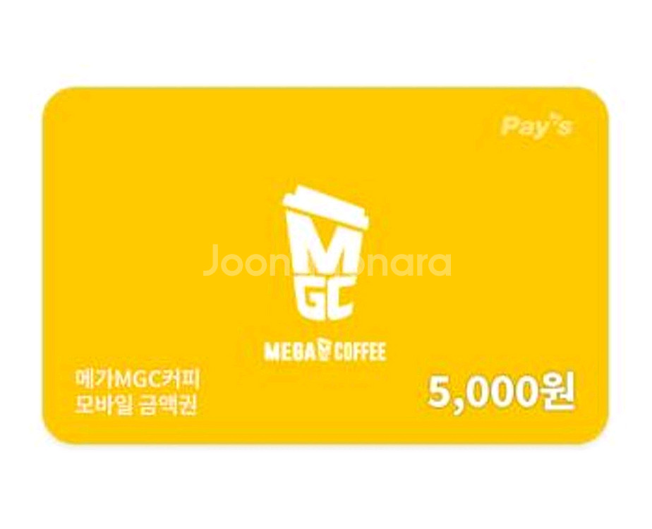 칼답) 메가커피 5천원 금액권--0