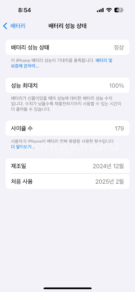 아이폰16 128g 블랙 자급제 팝니다--5