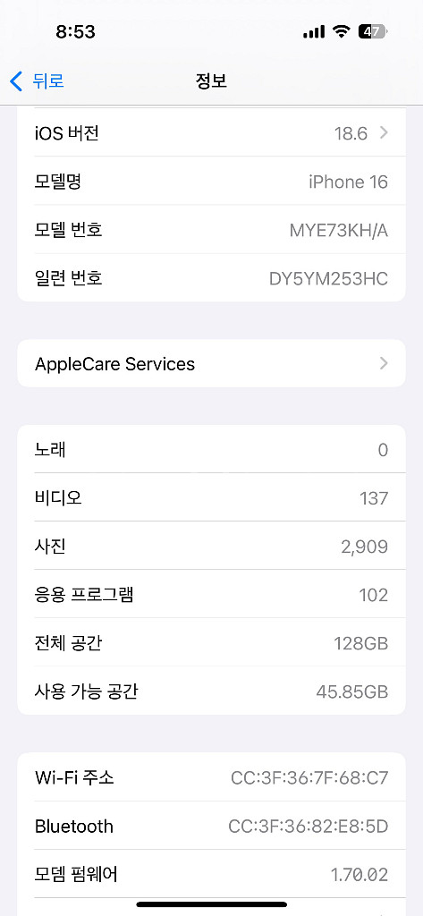 아이폰16 128g 블랙 자급제 팝니다--6