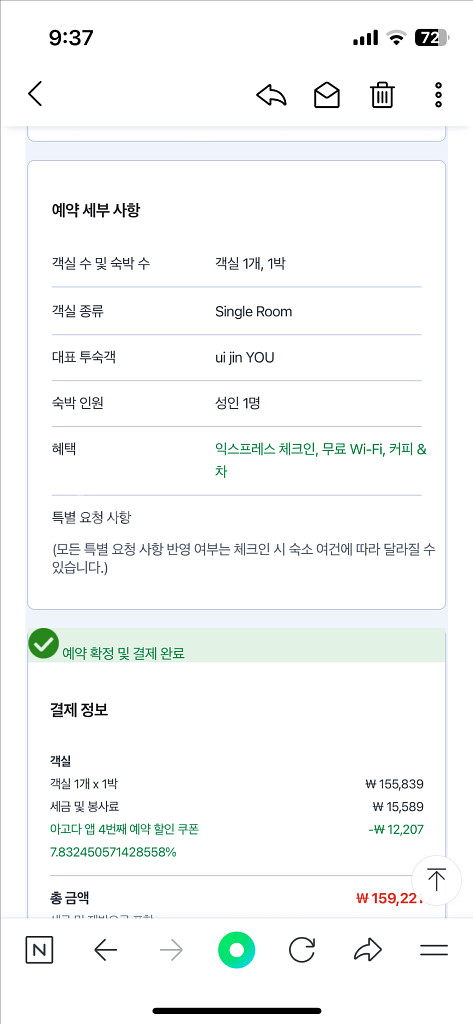 시드니 호텔 숙박권 8/30-31 (1박)--2