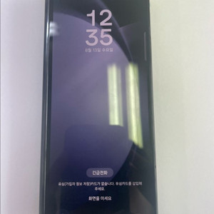 갤럭시 Z 폴드5 256GB