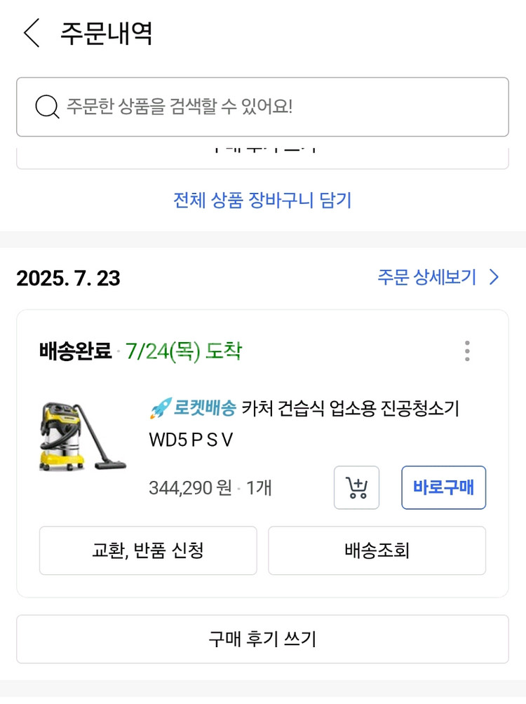 카쳐 wd5 프리미엄 판매합니다--2