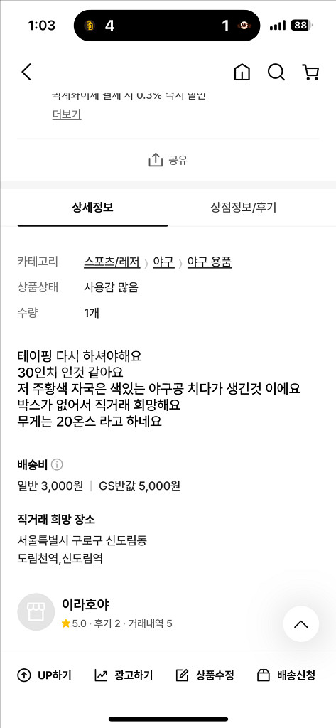 앤더슨 유소년 알로이 야구배트--0