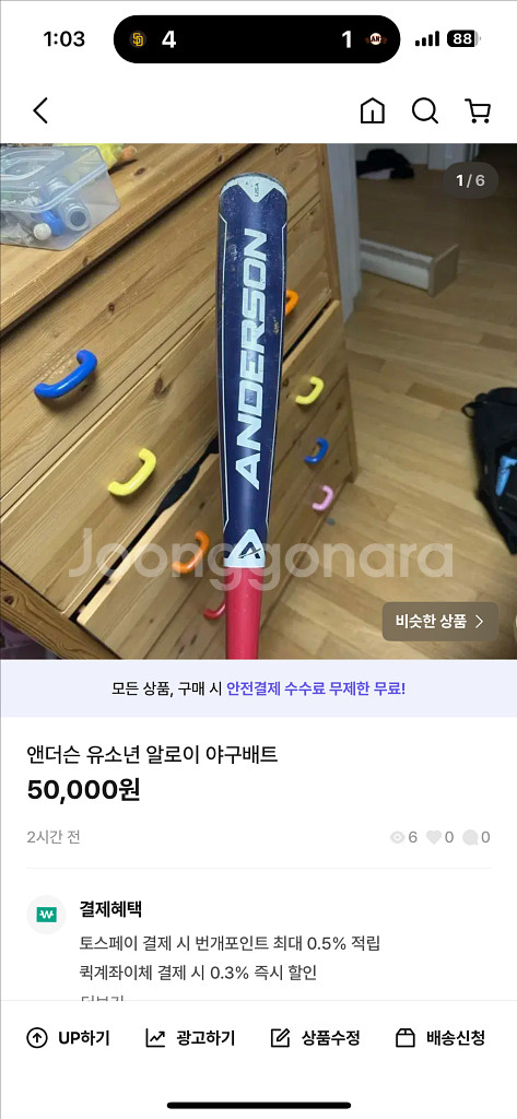 앤더슨 유소년 알로이 야구배트--1