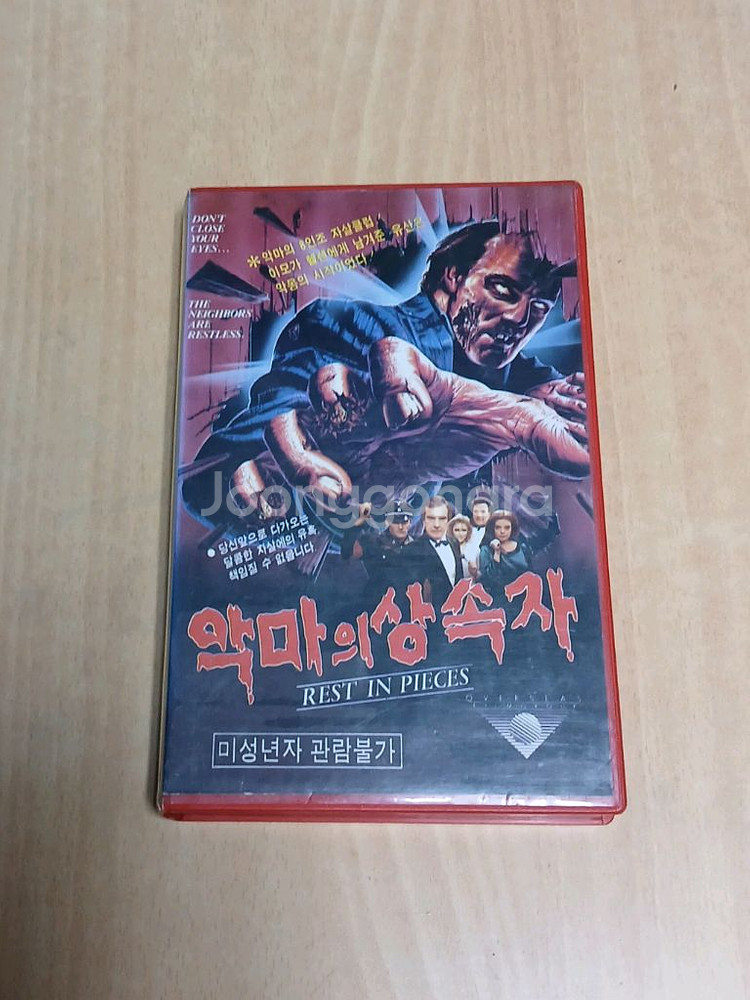 희귀 공포영화 악마의 상속자 비디오 테이프--0