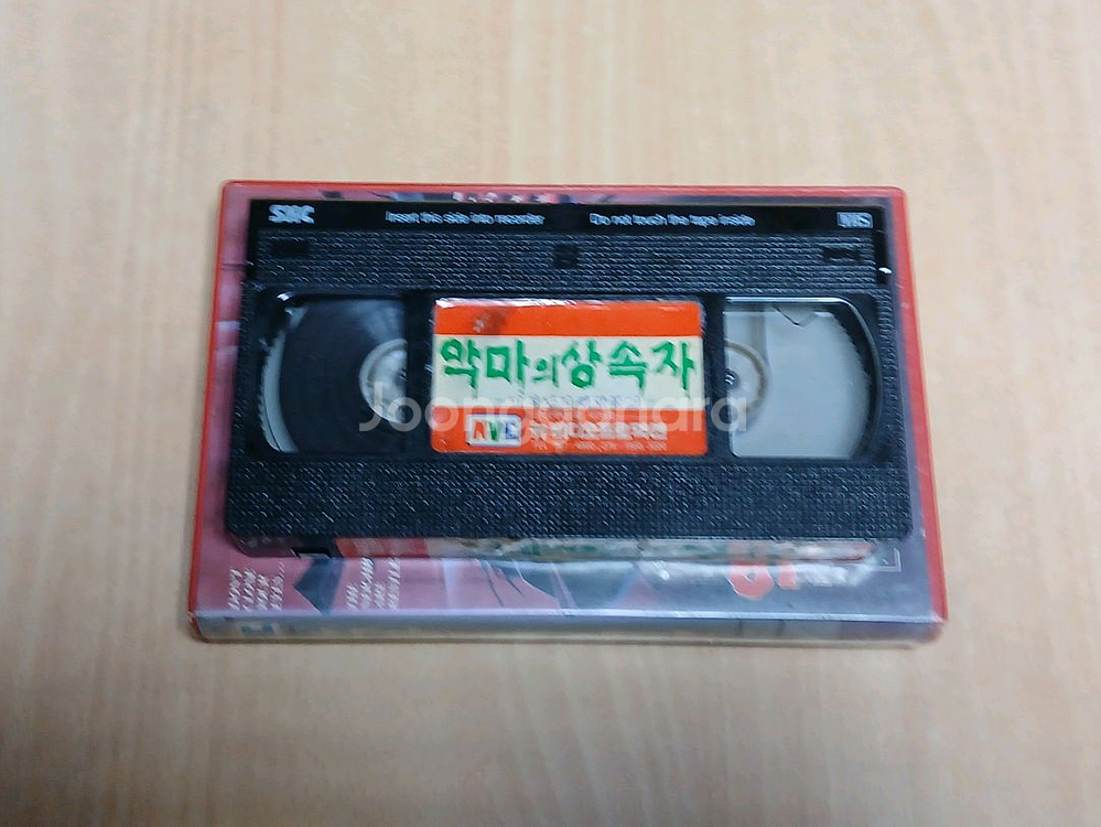 희귀 공포영화 악마의 상속자 비디오 테이프--2
