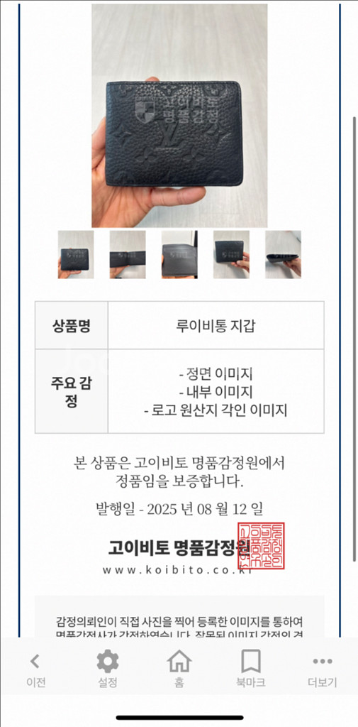 [풀구성]루이비통 멀티플 월렛 토뤼옹 모노그램 반지갑--8