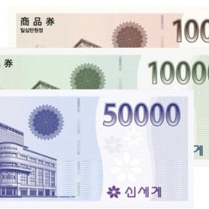 신세계 상품권 18만원 싸게 팝니다