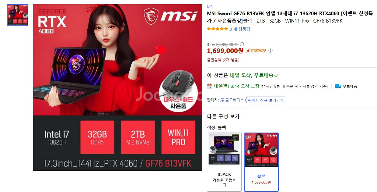 msi Katana 17 B13VFK-212 노트북--4