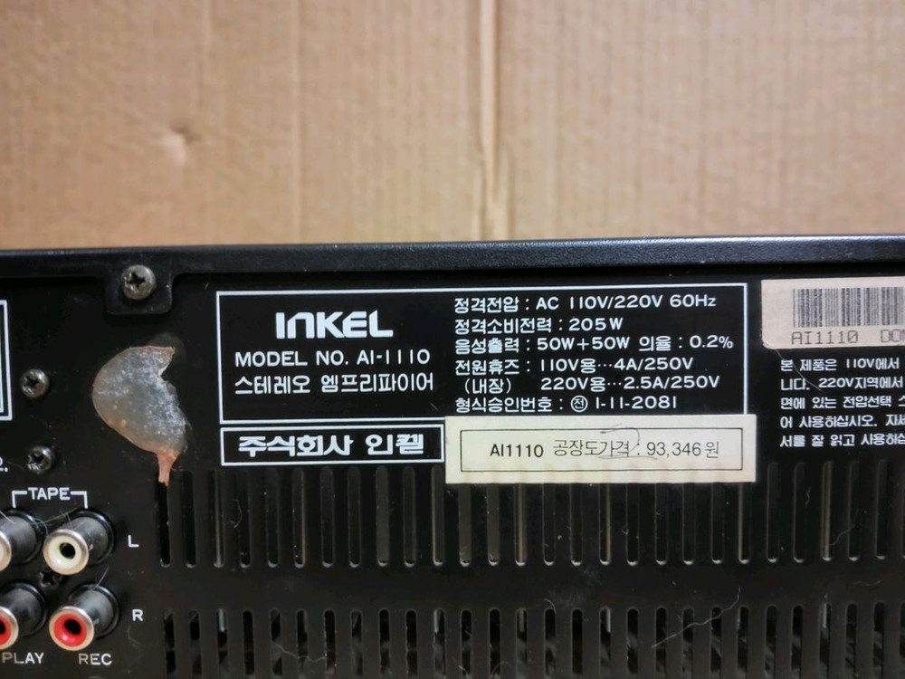 인켈 인티앰프 A1 2210 (오디오 스피커 C 이미지