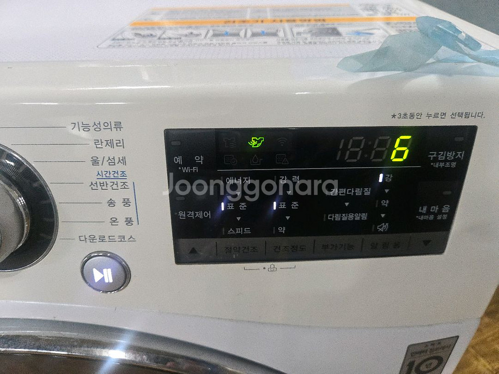 건조기 LG--1