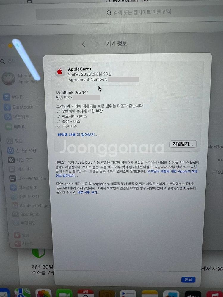 맥북프로 M2 Pro 14 (애캐플)--9