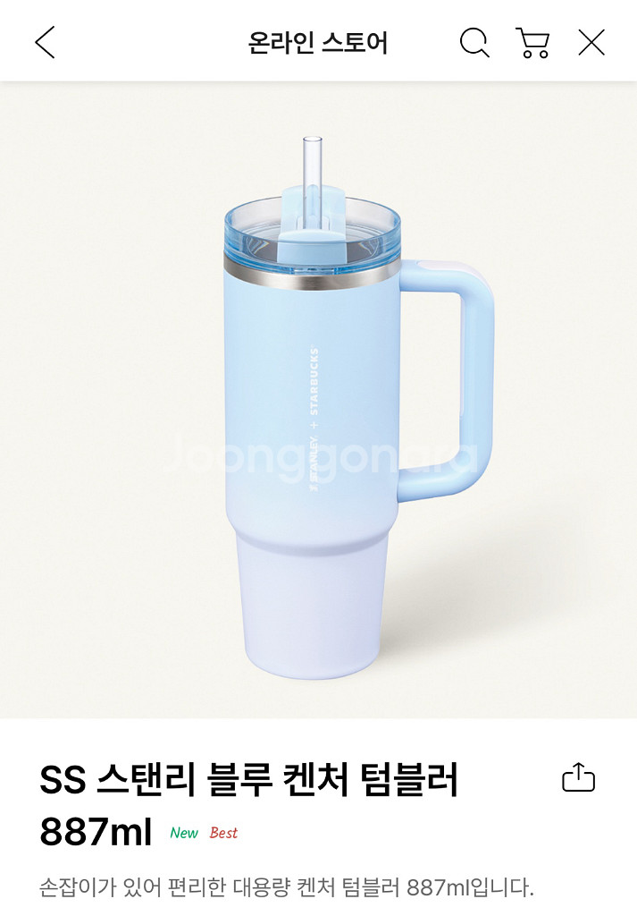 스타벅스 스탠리 켄처 텀블러 (신상, 음료투폰O)--1