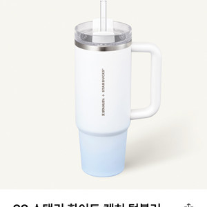 스타벅스 스탠리 켄처 텀블러 (신상, 음료투폰O)