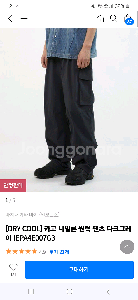 [새제품]일꼬르소 카고 나일론 원턱 팬츠 다크그레이--0