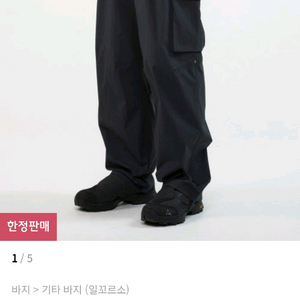 [새제품]일꼬르소 카고 나일론 원턱 팬츠 다크그레이