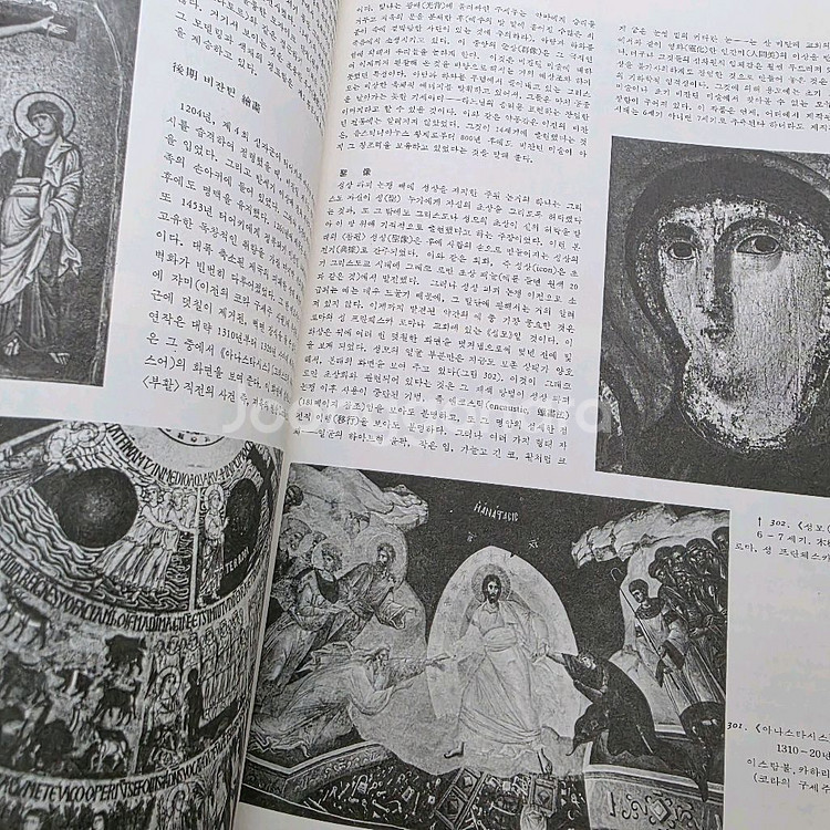 미술의 역사 HlS TORY OF ART--1