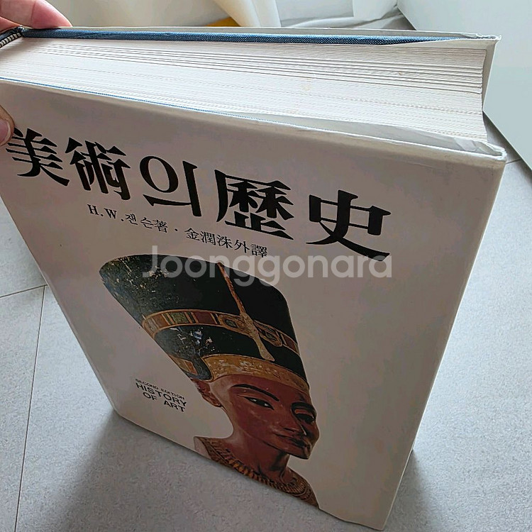 미술의 역사 HlS TORY OF ART--3
