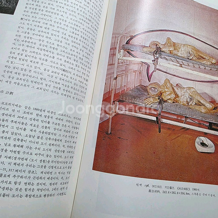 미술의 역사 HlS TORY OF ART--2