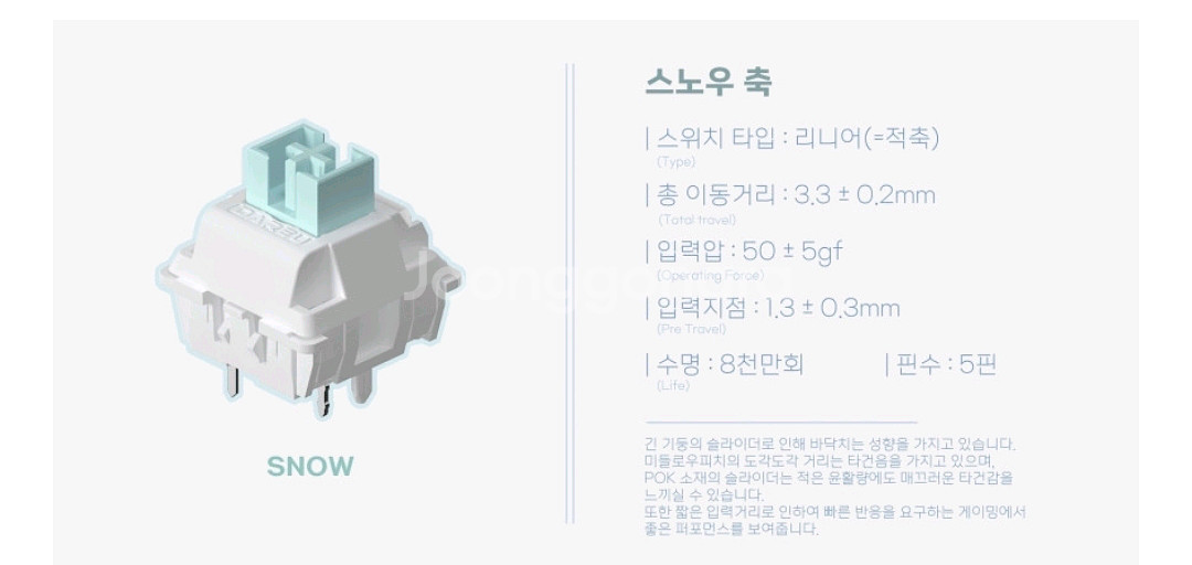 다얼유 A87PRO 8K 기계식키보드 스노우축--4