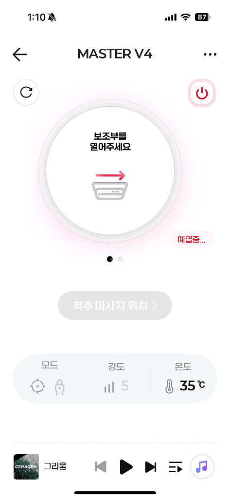 ce ra gem 세 라젬 마스터 v4--7