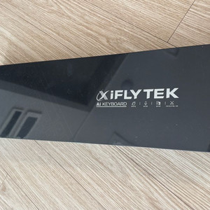 미개봉) IFLYTEK AI 키보드