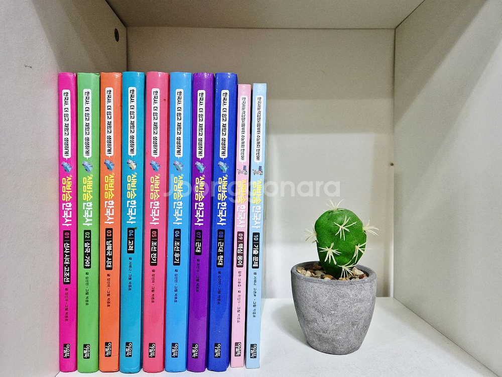 생방송 한국사 10권--0